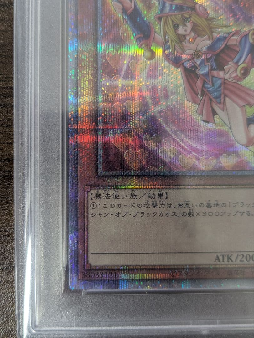 【PSA10】WCS2023 ブラックマジシャンガール 25th クオシク