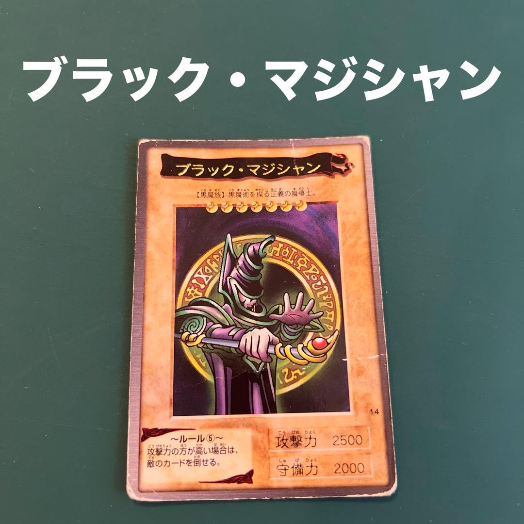 ✴︎カードダス ブラック・マジシャン 遊戯王カード バンダイ