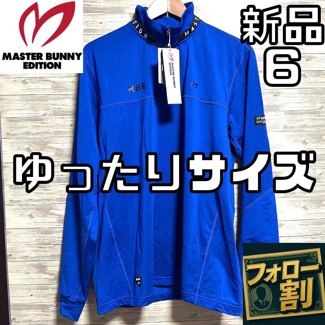 【フォロー割】 新品 マスターバニー 長袖ハイネック シャツ ストレッチ 6