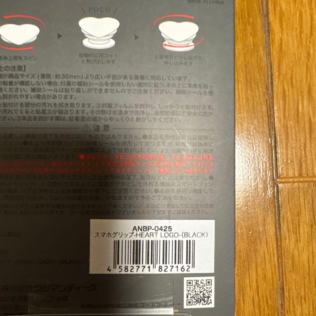 ブラックピンク　スマホグリップ