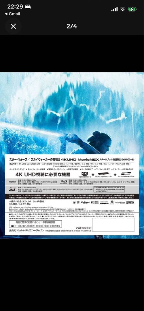 スターワーズ　サーガ　DVD BLU RAY