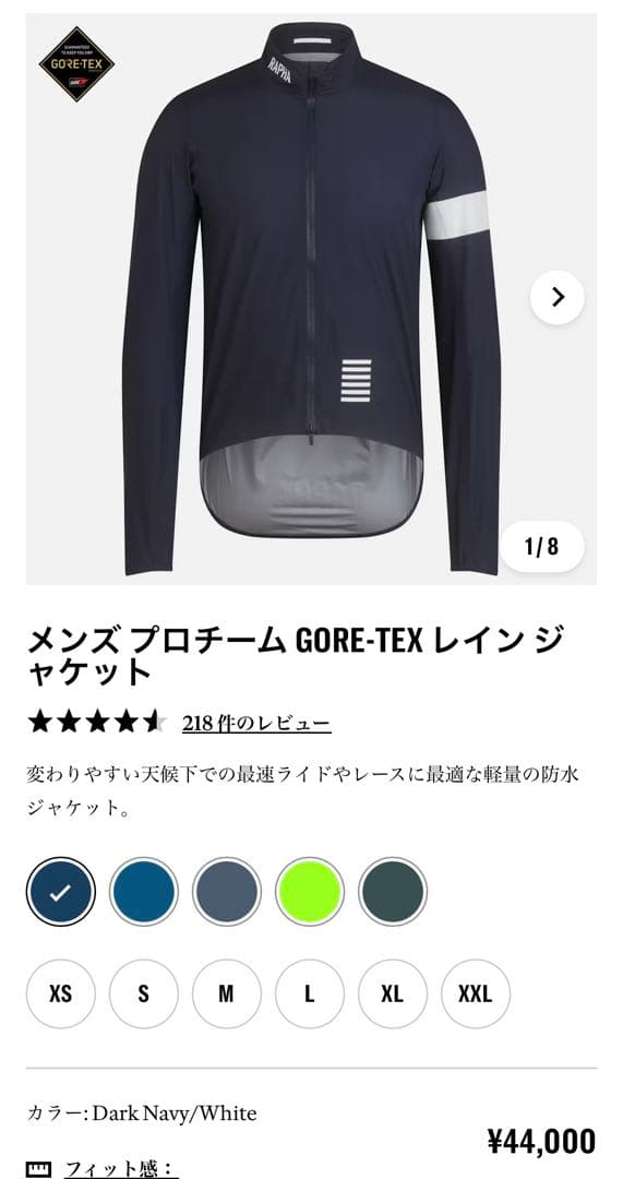 こうぴ　Rapha メンズ プロチームGORE-TEX レイン ジャケット