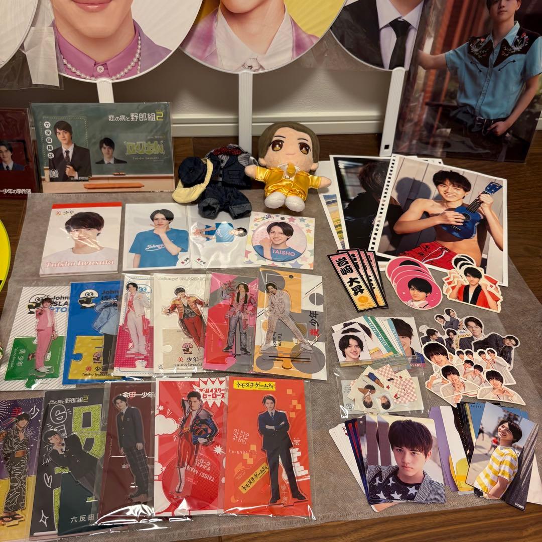 岩﨑大昇　グッズセット