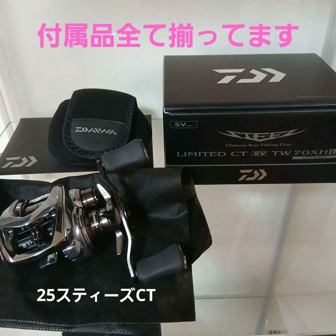 ダイワ　スティーズリミテッド CT SV TW 70XHL