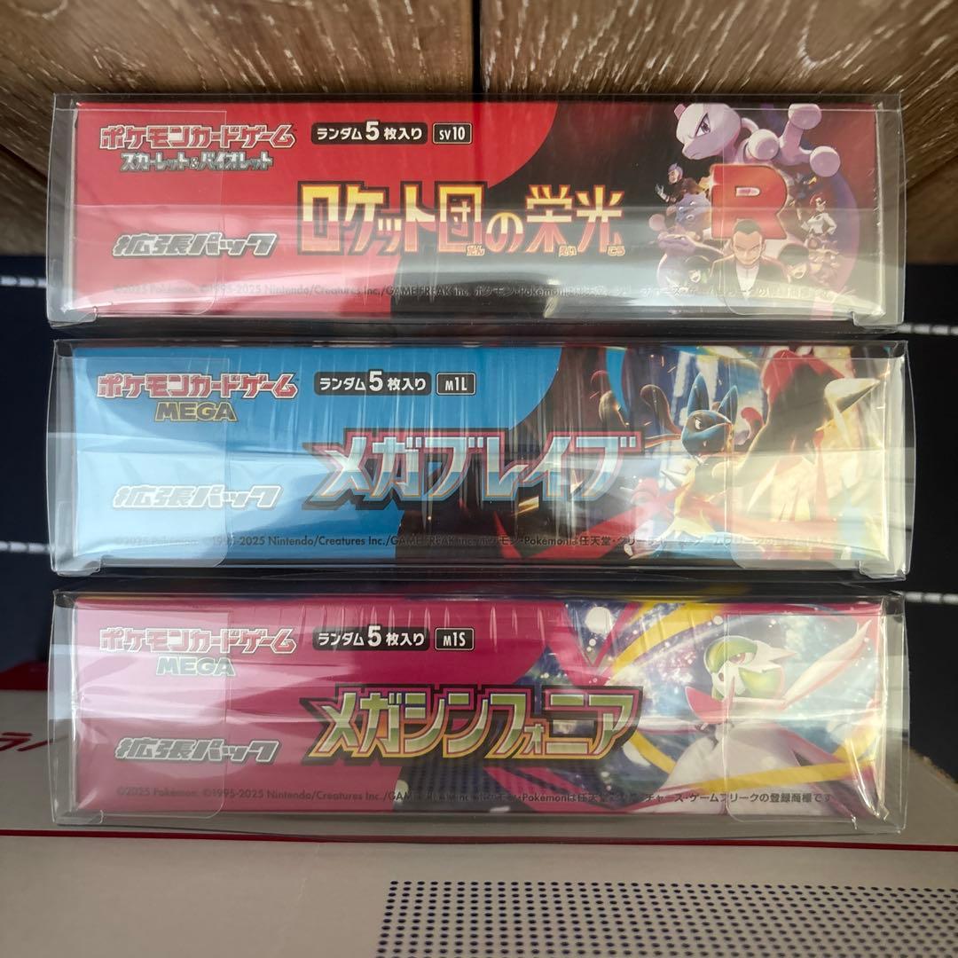 ポケカ シュリンク付き ロケット団の栄光 メガブレイブ メガシンフォニア