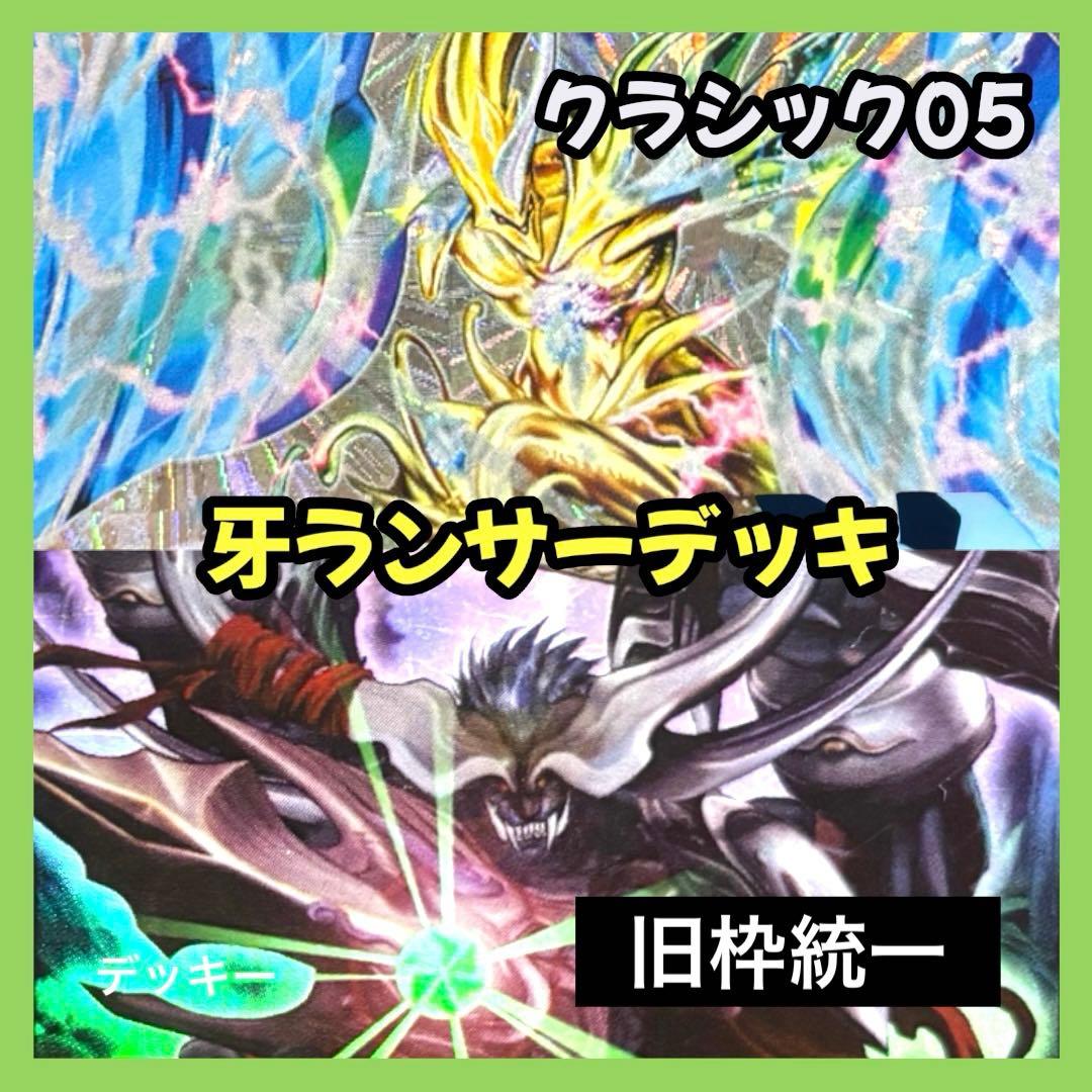 抹茶 リクエスト品 デュエルマスターズ クラシックデッキ2点