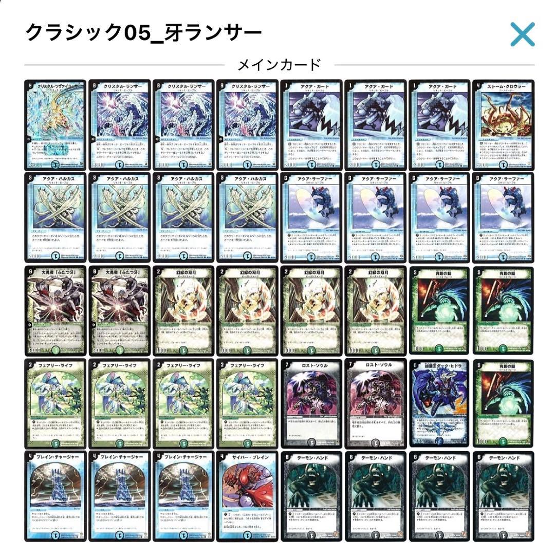 抹茶 リクエスト品 デュエルマスターズ クラシックデッキ2点