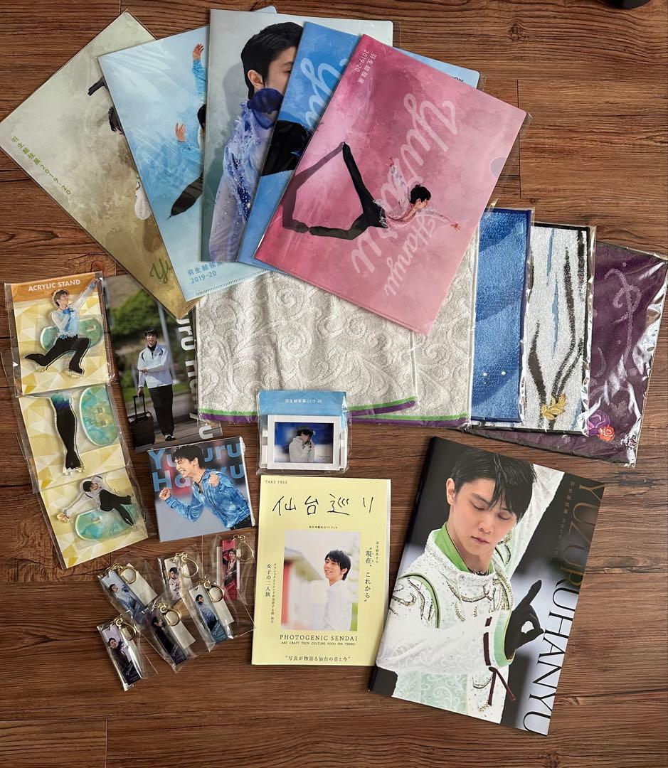 羽生結弦展2019-2020新品セット