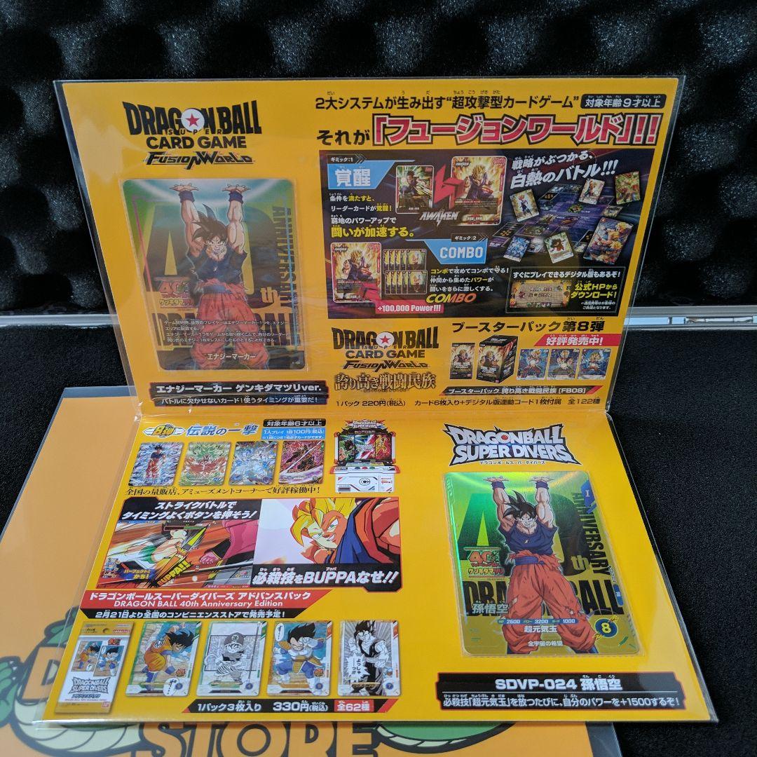 未開封 ドラゴンボール ゲンキダマツリ 入場者特典セット