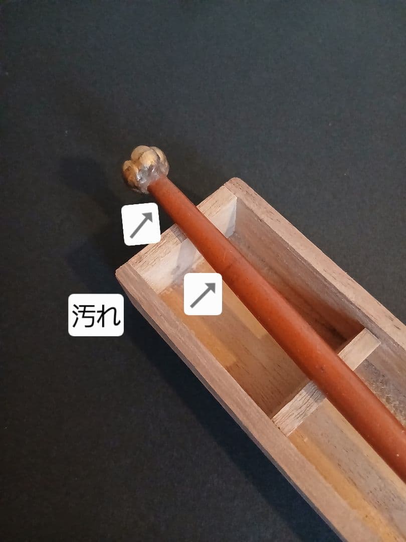 茶道具 黄銅 薫梅頭 火箸 鐵山造 岩田屋 NO730