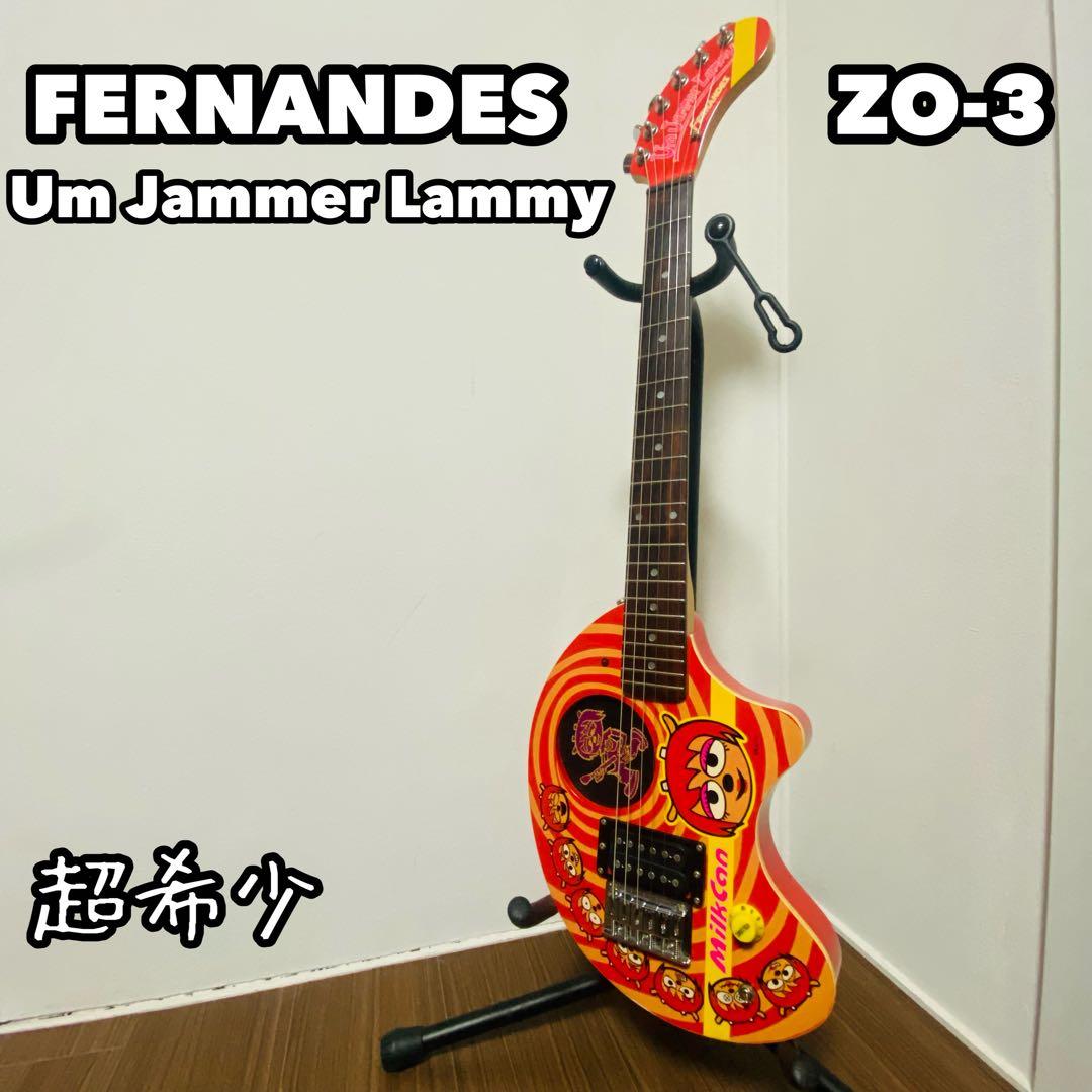 【超激レア】ウンジャマラミーFERNANDES ZO-3UJLギター ゾウさん