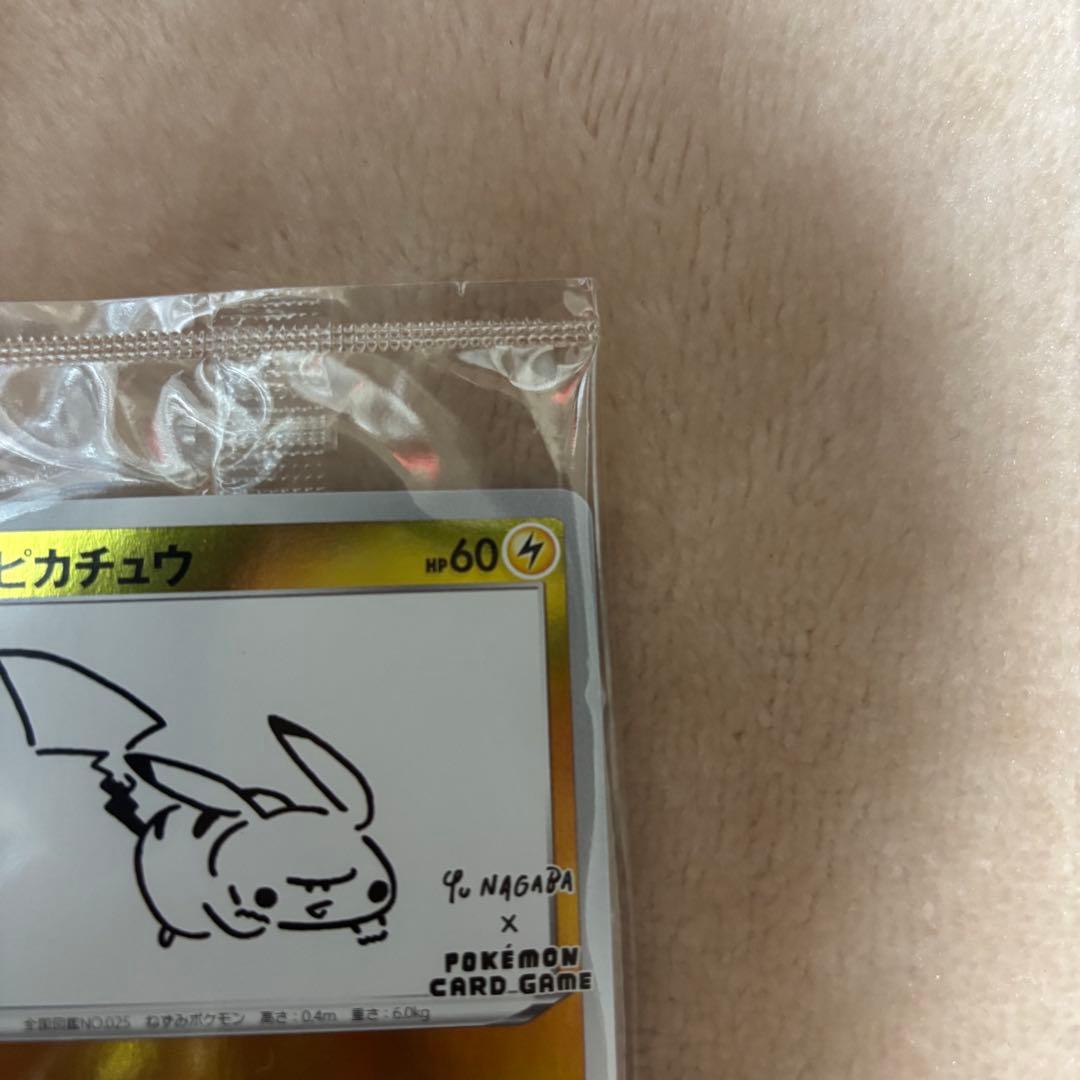 ピカチュウ YU NAGABA×ポケモンカードゲーム（208/S-P）