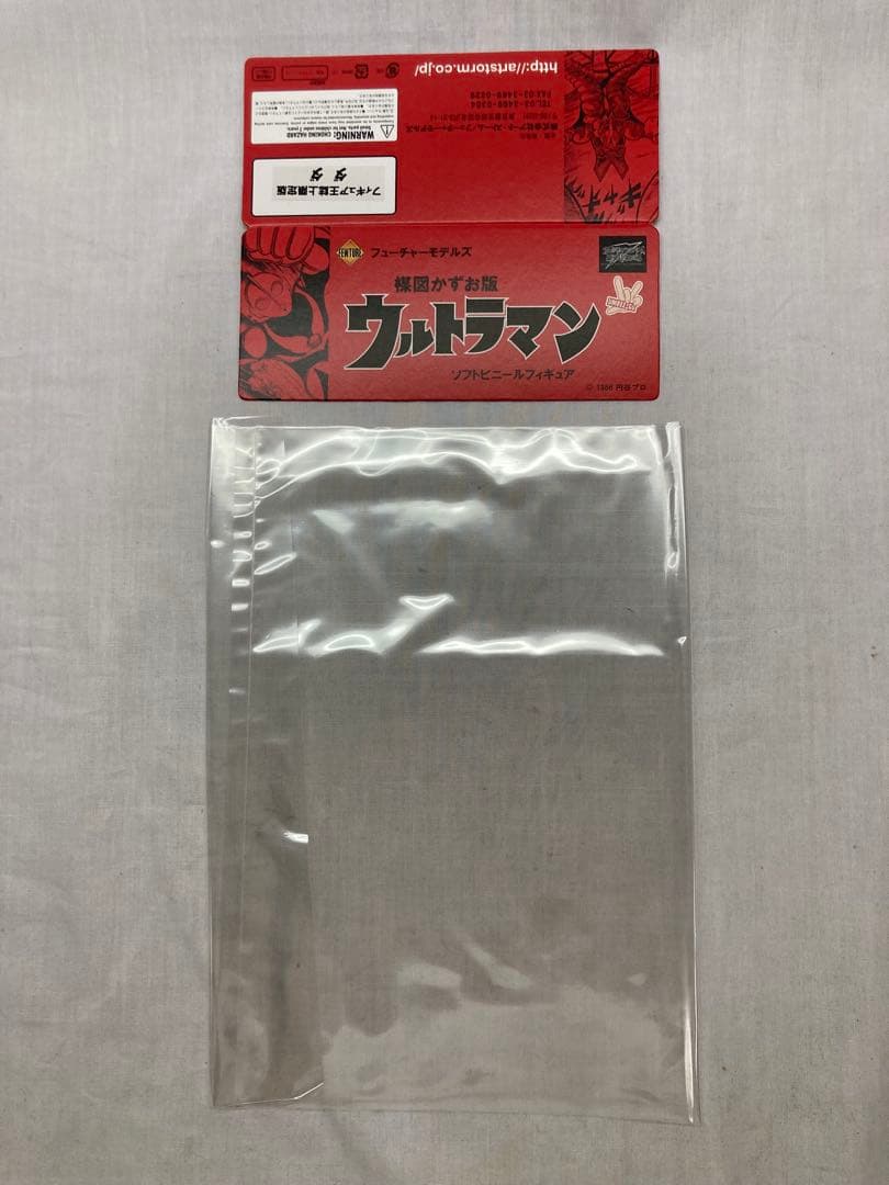 フューチャーモデルズ／フィギュア王誌上限定版 楳図かずお版ウルトラマン／ ダダ