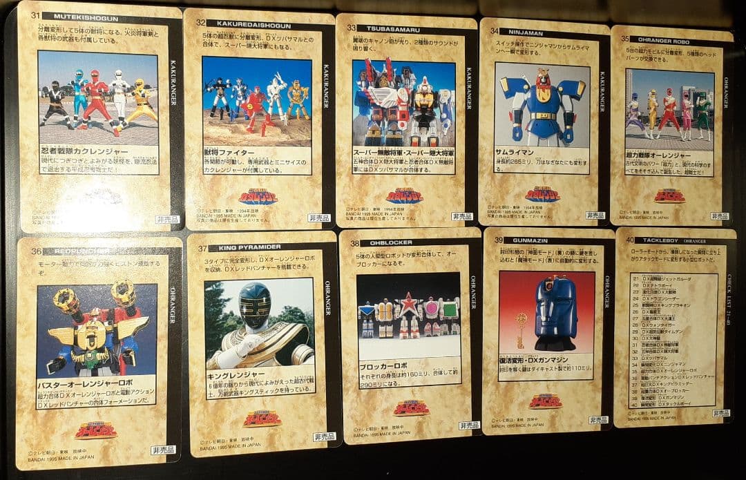 【非売品当時物】BANDAIスーパー戦隊コレクションDXロボカード40枚コンプ