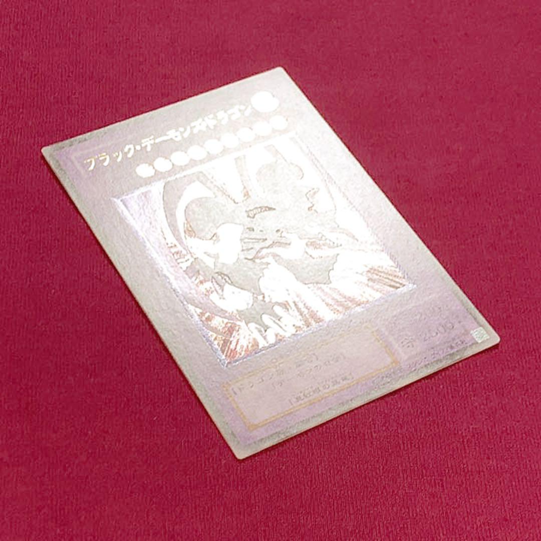 遊戯王　ブラック・デーモンズ・ドラゴン　レリーフ　美品