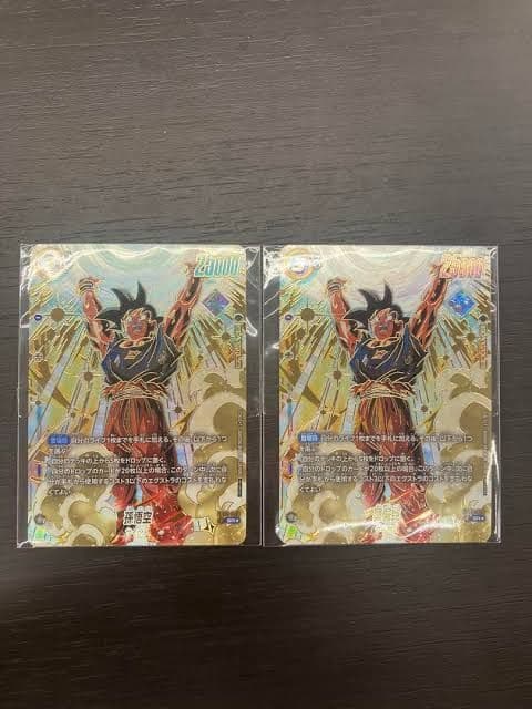 ドラゴンボールカード フュージョンワールド アルティメットバトル優勝　孫悟空2枚