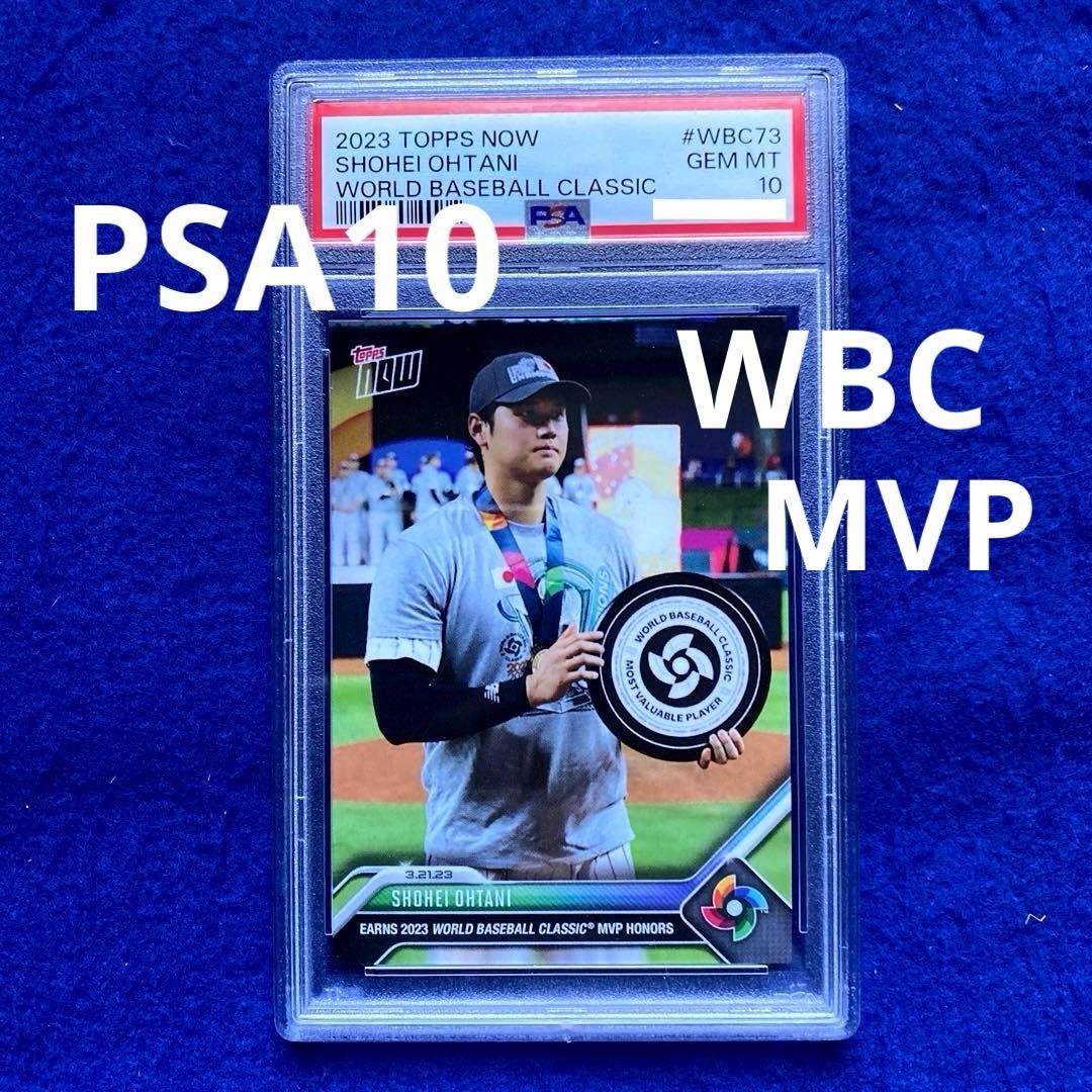 【PSA10】大谷翔平 2023 ＷＢＣ 世界一　MVP表彰　WBC73