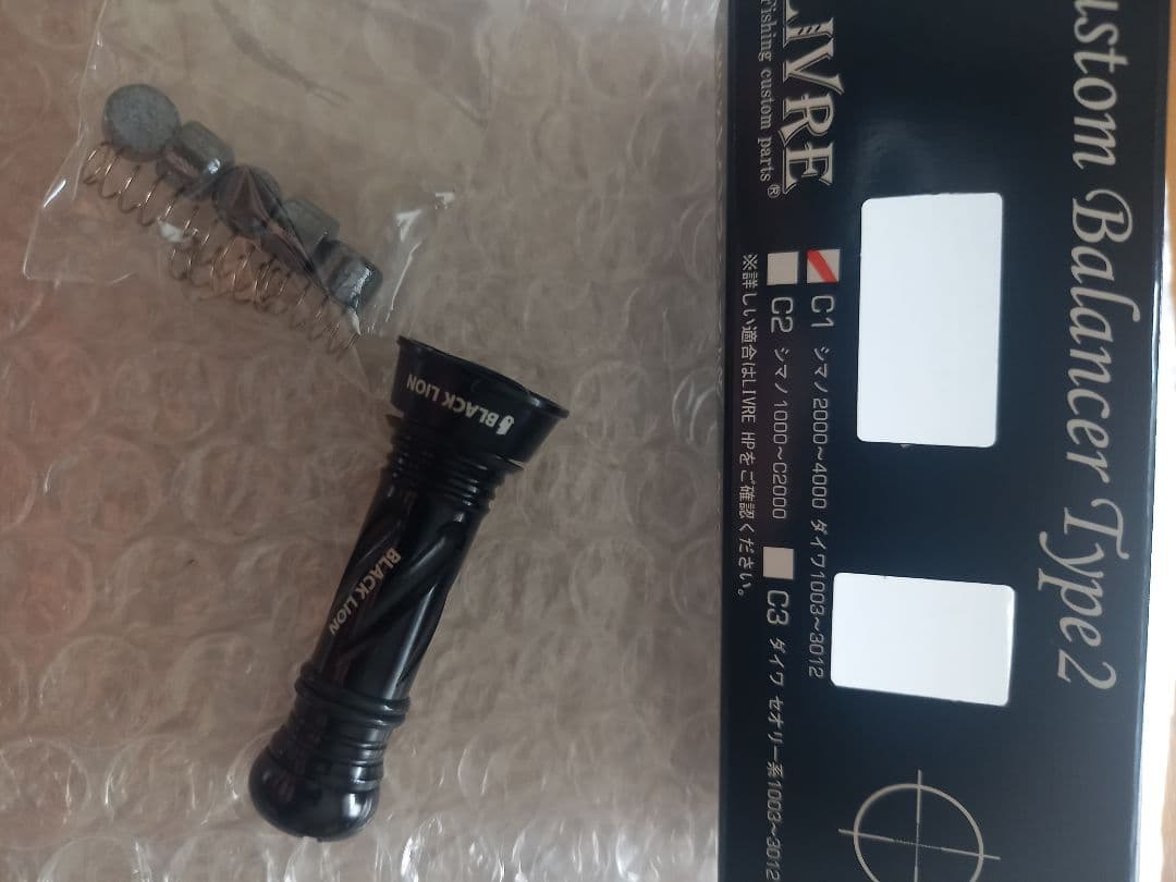 LIVRE ブラックライオンMacroリミテッド カスタムバランサー セット