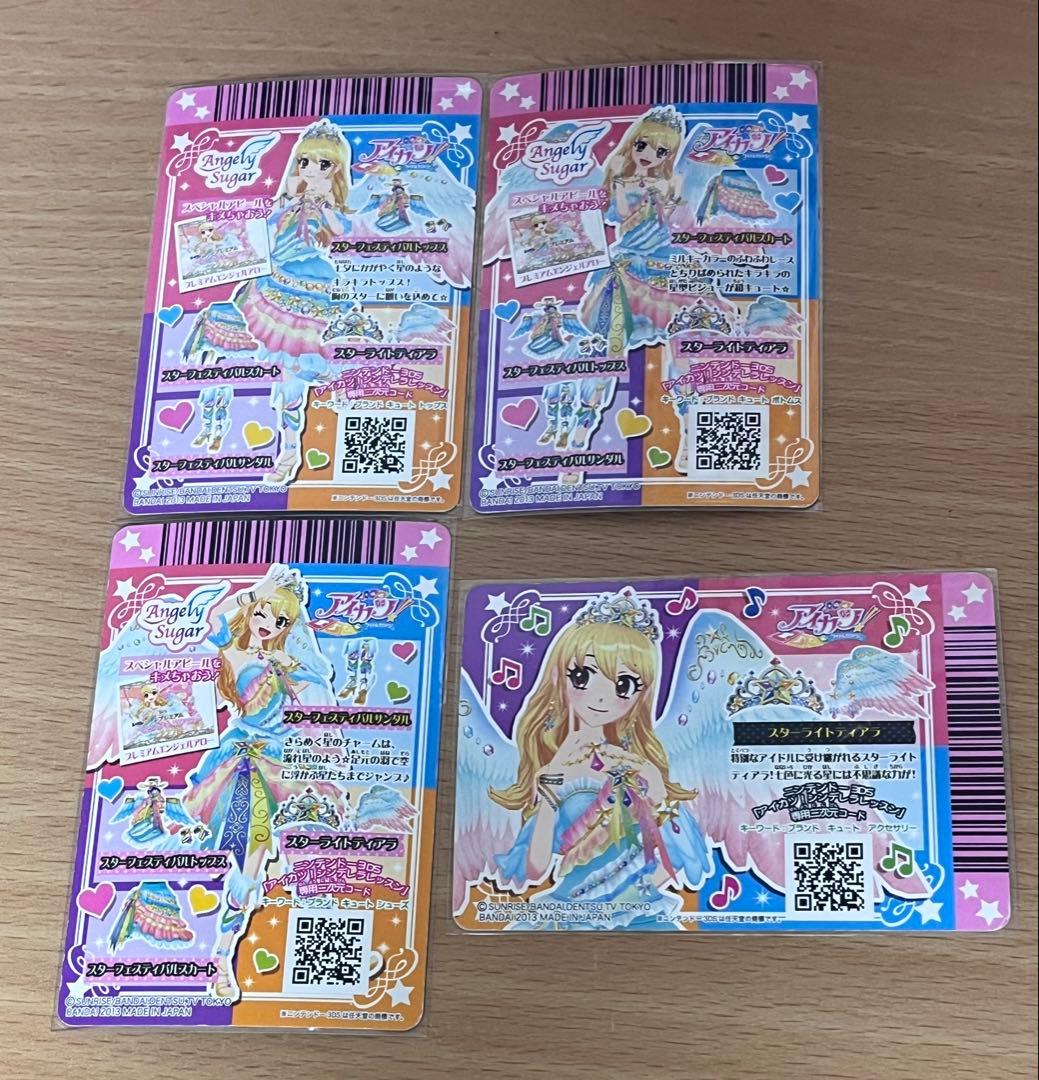 アイカツカードスターフェスティバルコーデ星宮いちご