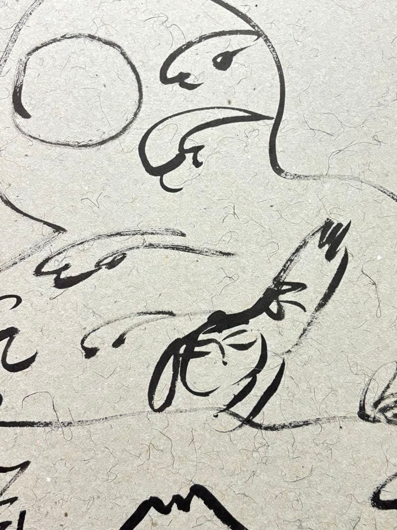 奇跡の 大発見 佐藤勝彦画伯の肉筆即興サイン絵 と 「生かされている」 激安