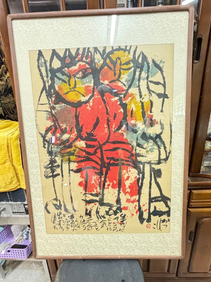 奇跡の 大発見 佐藤勝彦画伯の肉筆即興サイン絵 と 「生かされている」 激安