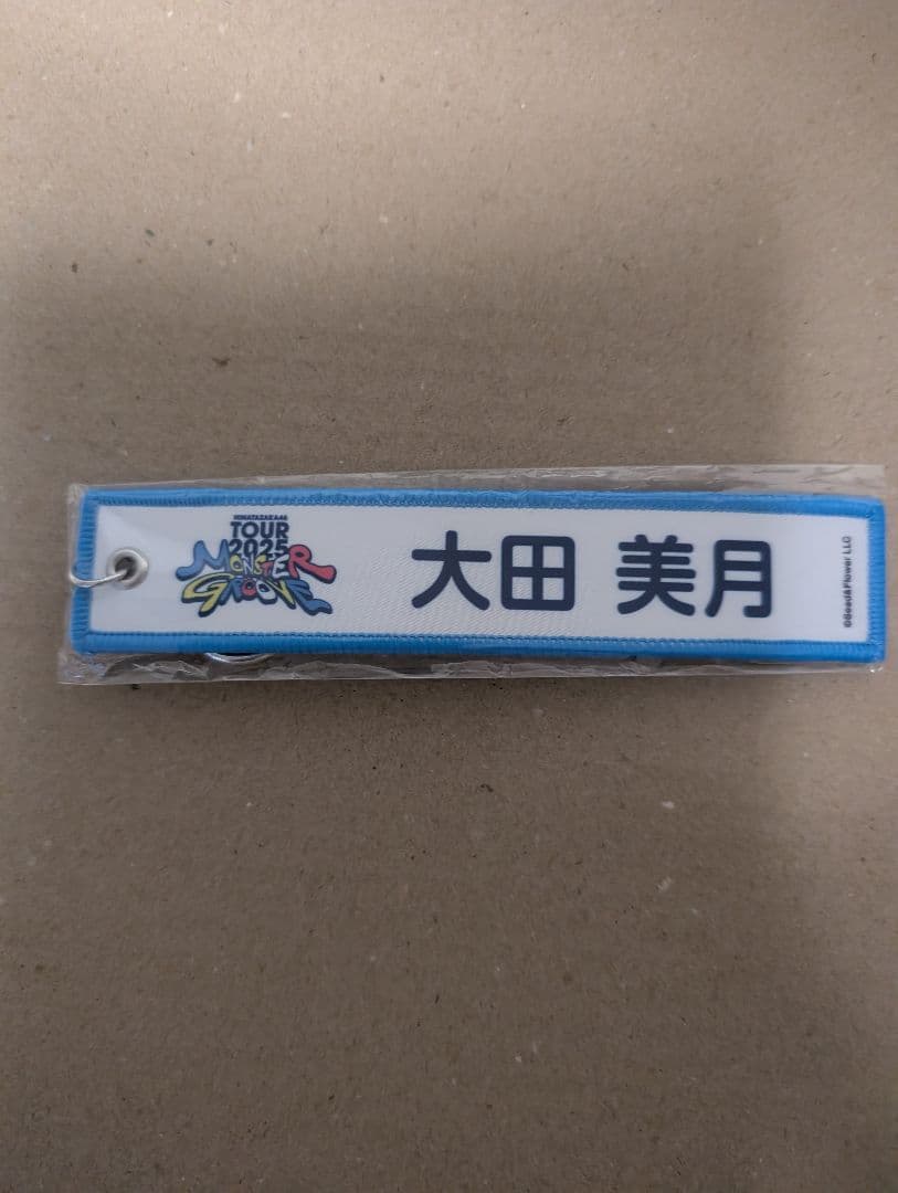 あ*と様 日向坂46大田美月直筆サイン入り生写真