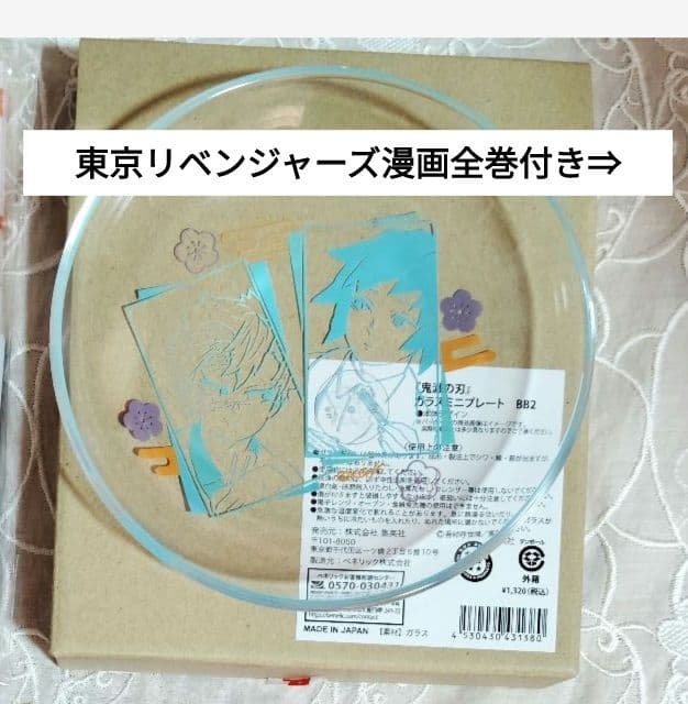 鬼滅の刃　ジャンプショップ　ガラスミニプレート