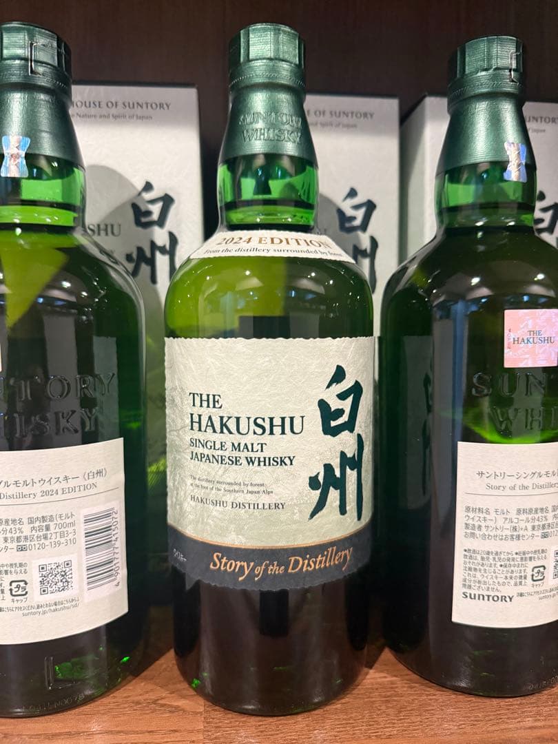 白州 ストーリー・オブ・ザ・ディスティラリー 700ml × 3本セット
