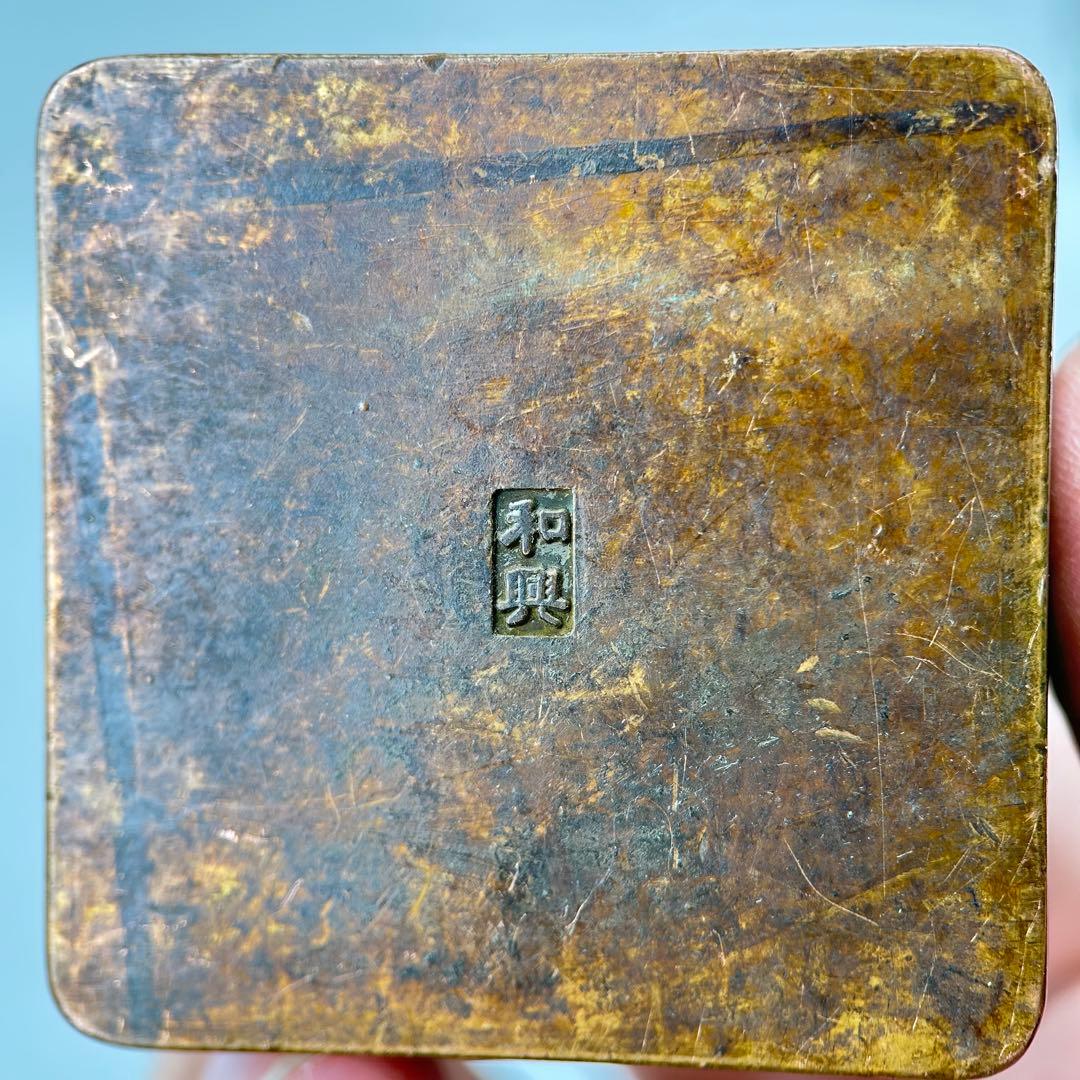 A清時代 古銅 和興款 松下人物風景図 墨盒 年代物 骨董古玩 書道