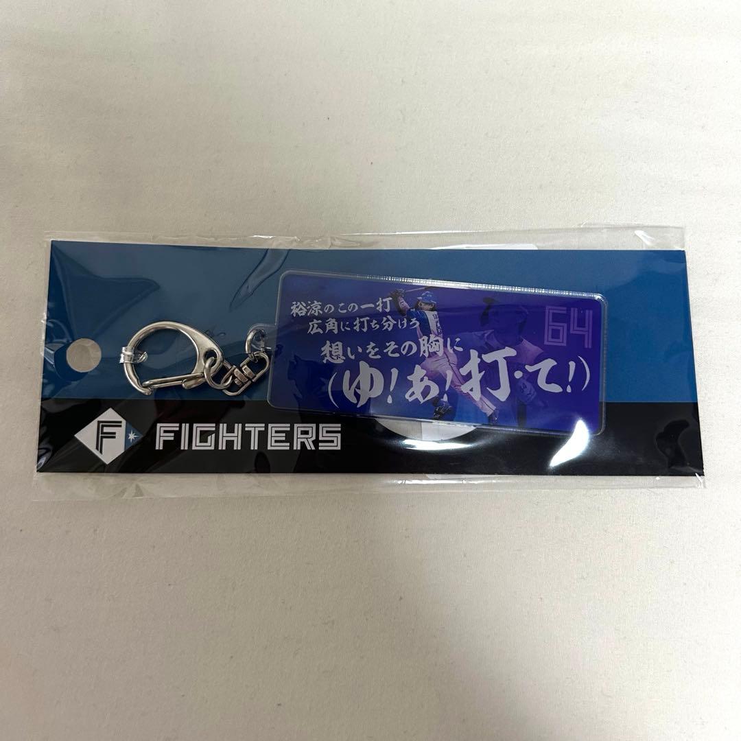 専用【新品未使用未開封】北海道日本ハムファイターズ　田宮裕涼選手　グッズ