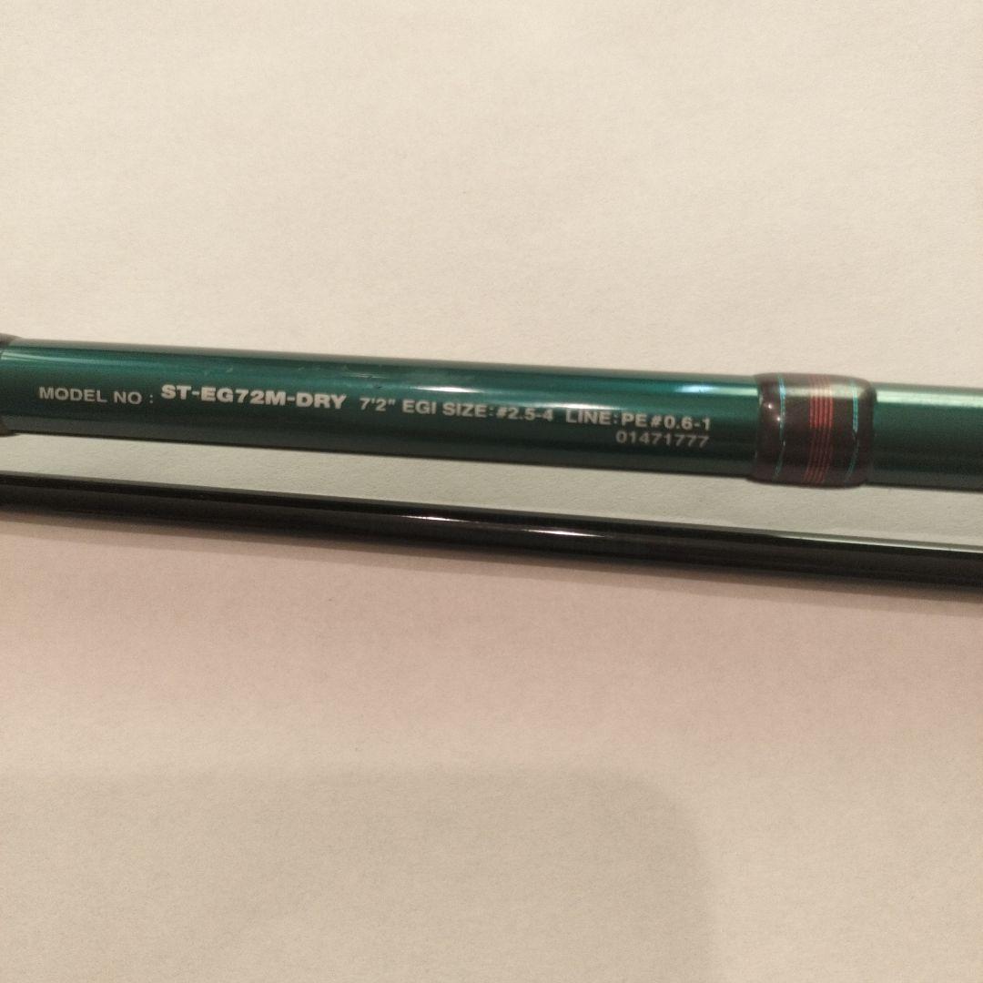 ダイワ　ソルティスト　ST-EG72M-DRY