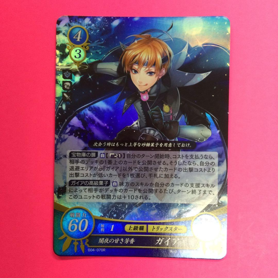 ファイアーエムブレムサイファ　ガイア　BO4-070R