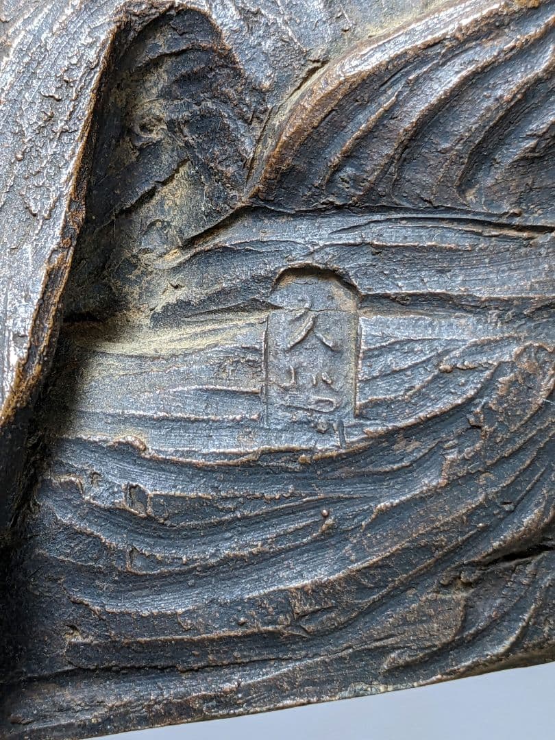 ♦明治時代 壺と老師 置物 飾り 作家物 コレクション 骨董品 アンティーク