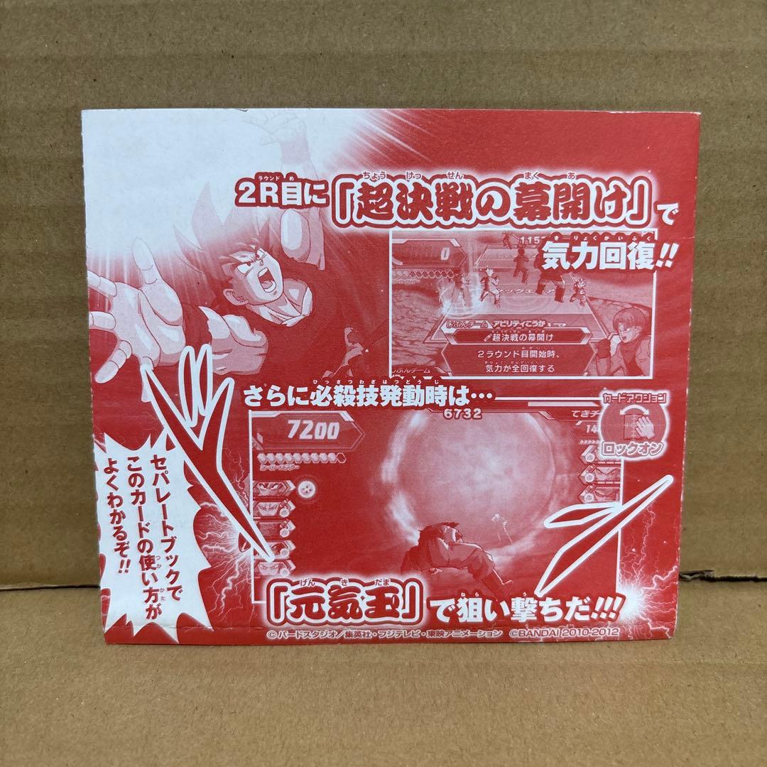 ドラゴンボールヒーローズ 　　　　　　　GPJ-07 孫悟空