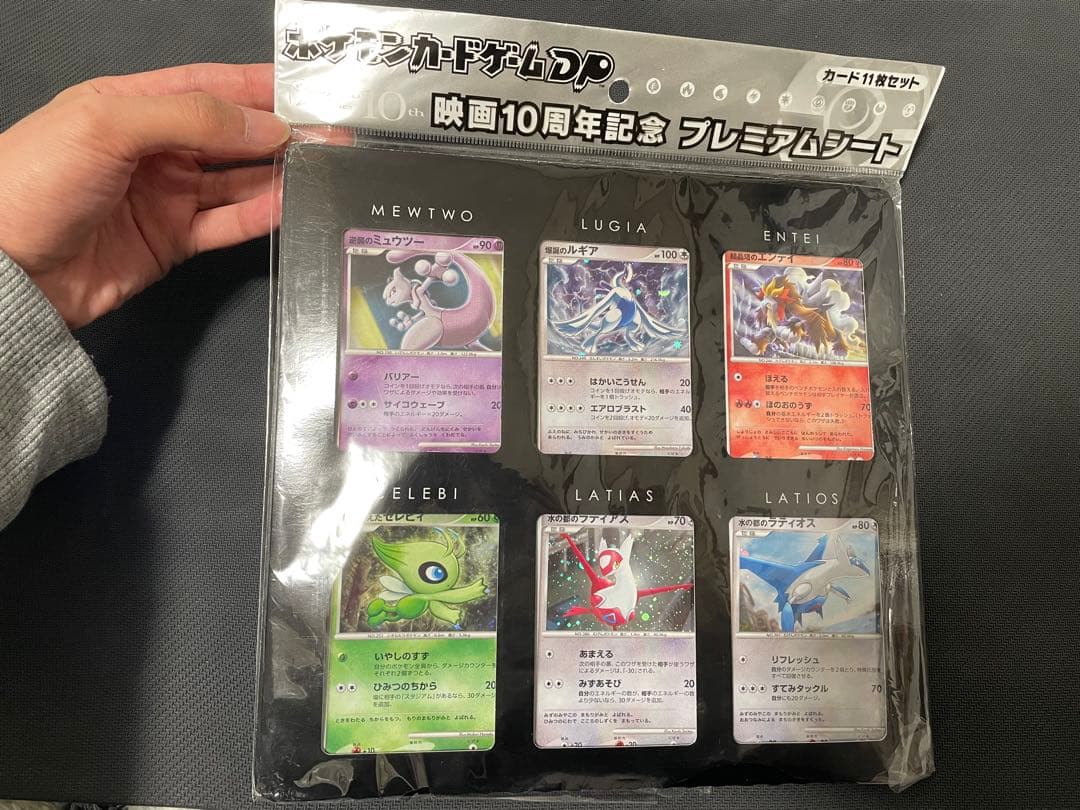 映画10周年記念プレミアムシート 10th ポケモンカードゲームDP 袋あり
