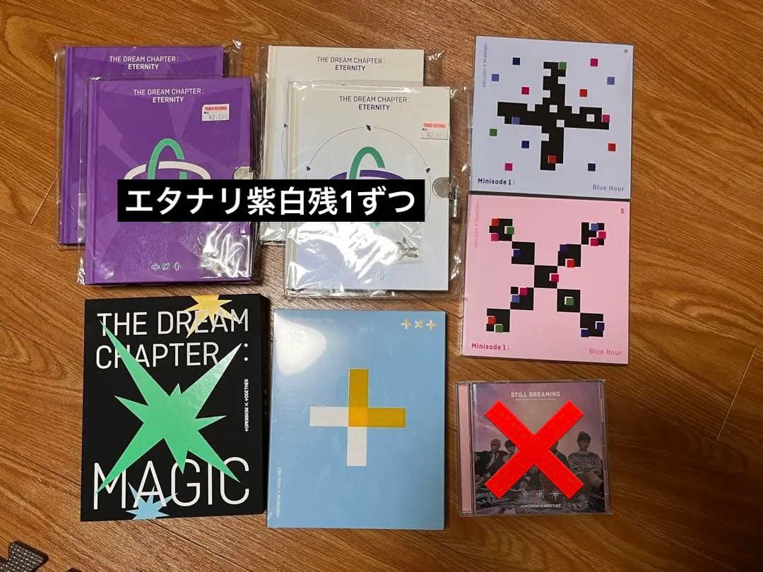 txt ボムギュ テヒョン スビン ヨンジュン ヒュニンカイ