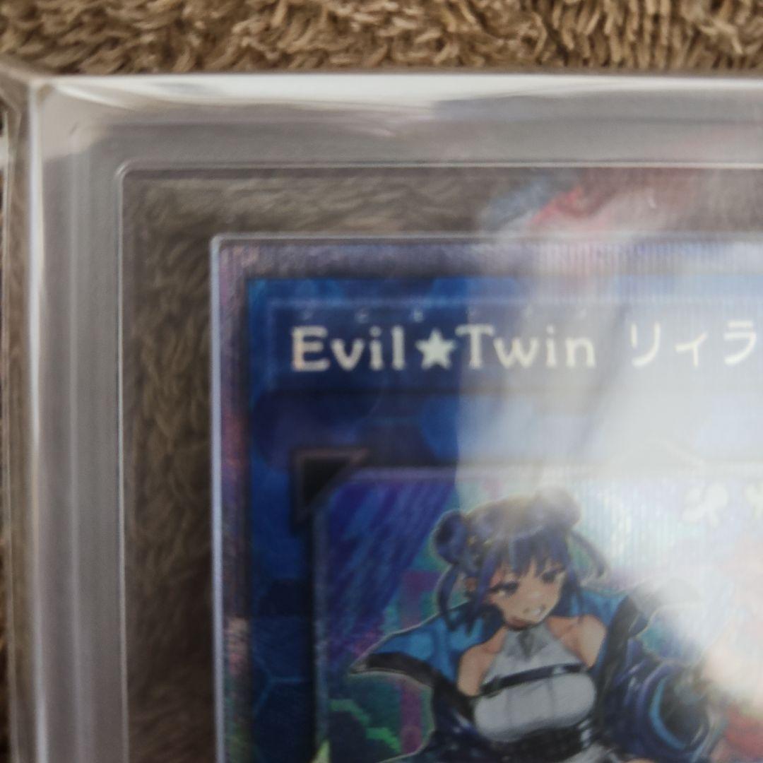 遊戯王　Evil Twin イビルツインリィラ　絵違い　プリズマ　ARS9