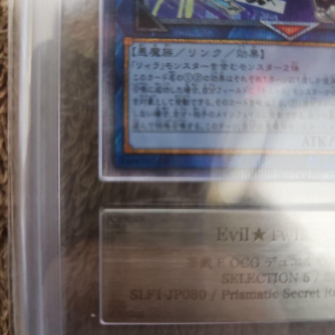 遊戯王　Evil Twin イビルツインリィラ　絵違い　プリズマ　ARS9