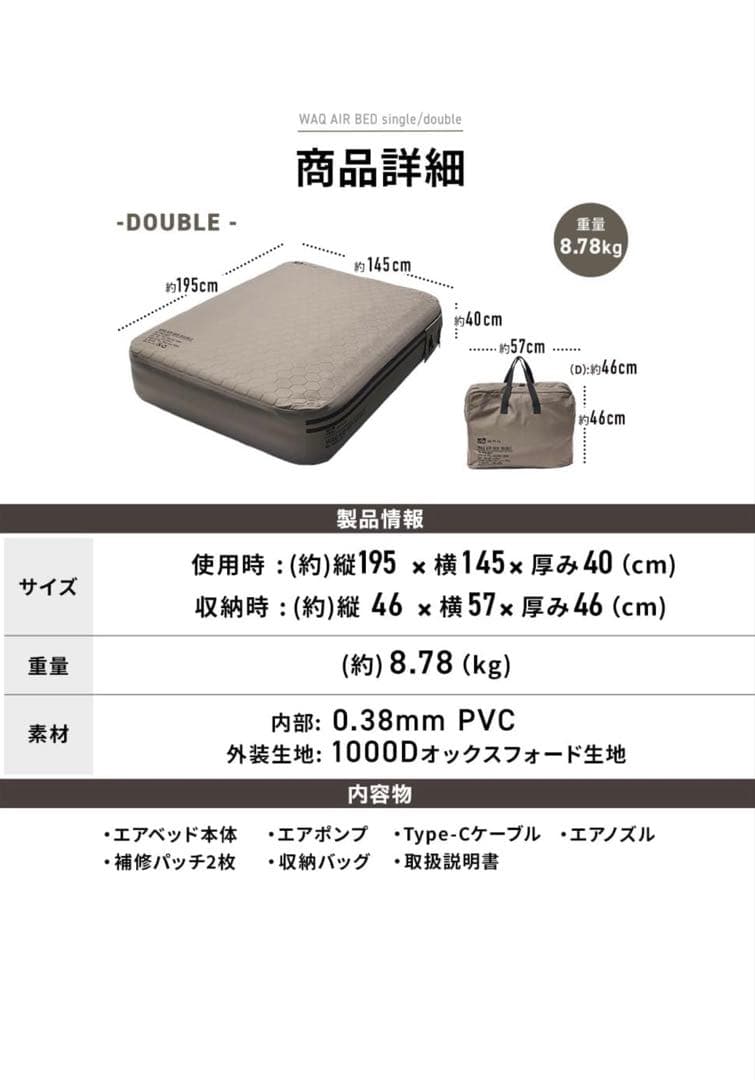 ダブルエアベッド 195×145×40 cm