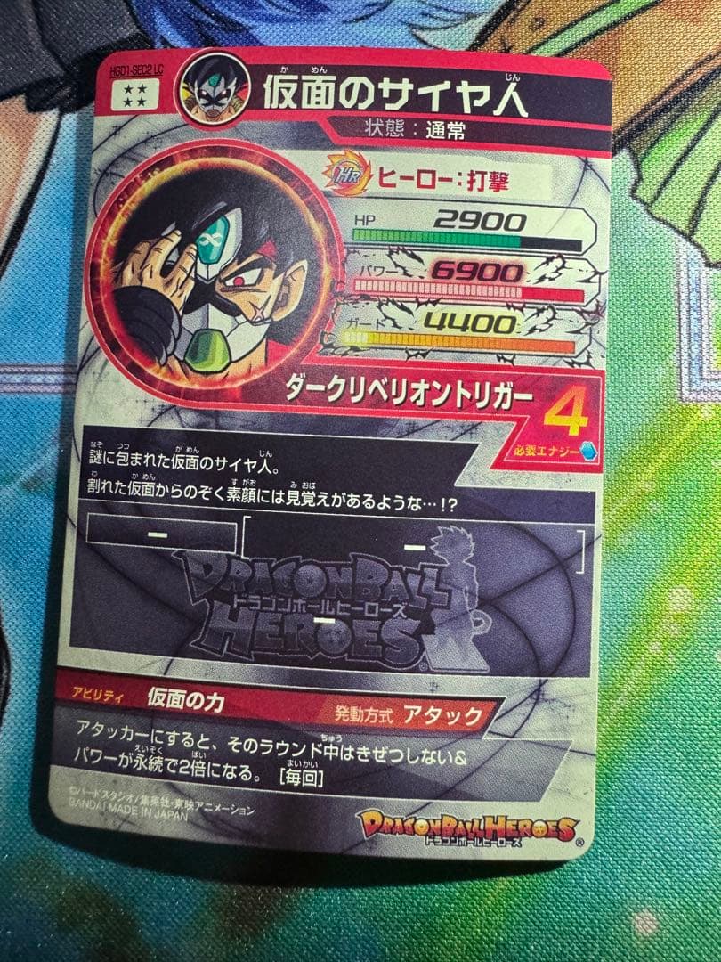 LC まとめ売り 8枚 スーパードラゴンボールヒーローズ