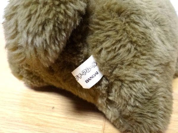 80年代 ビンテージ バンダイ プチアムール イヌ 犬 ぬいぐるみ 昭和 当時物