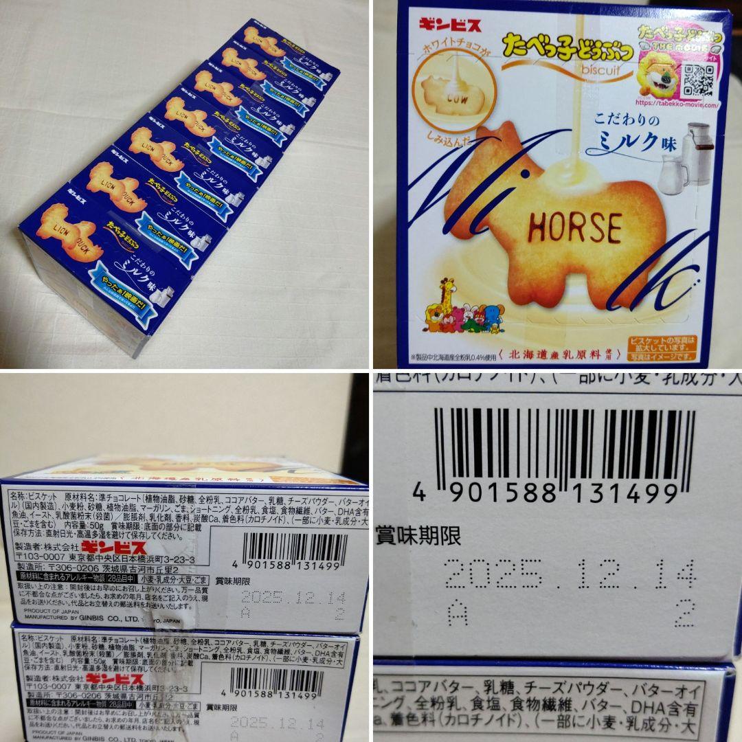 ②お菓子まとめ売り お菓子詰め合わせ