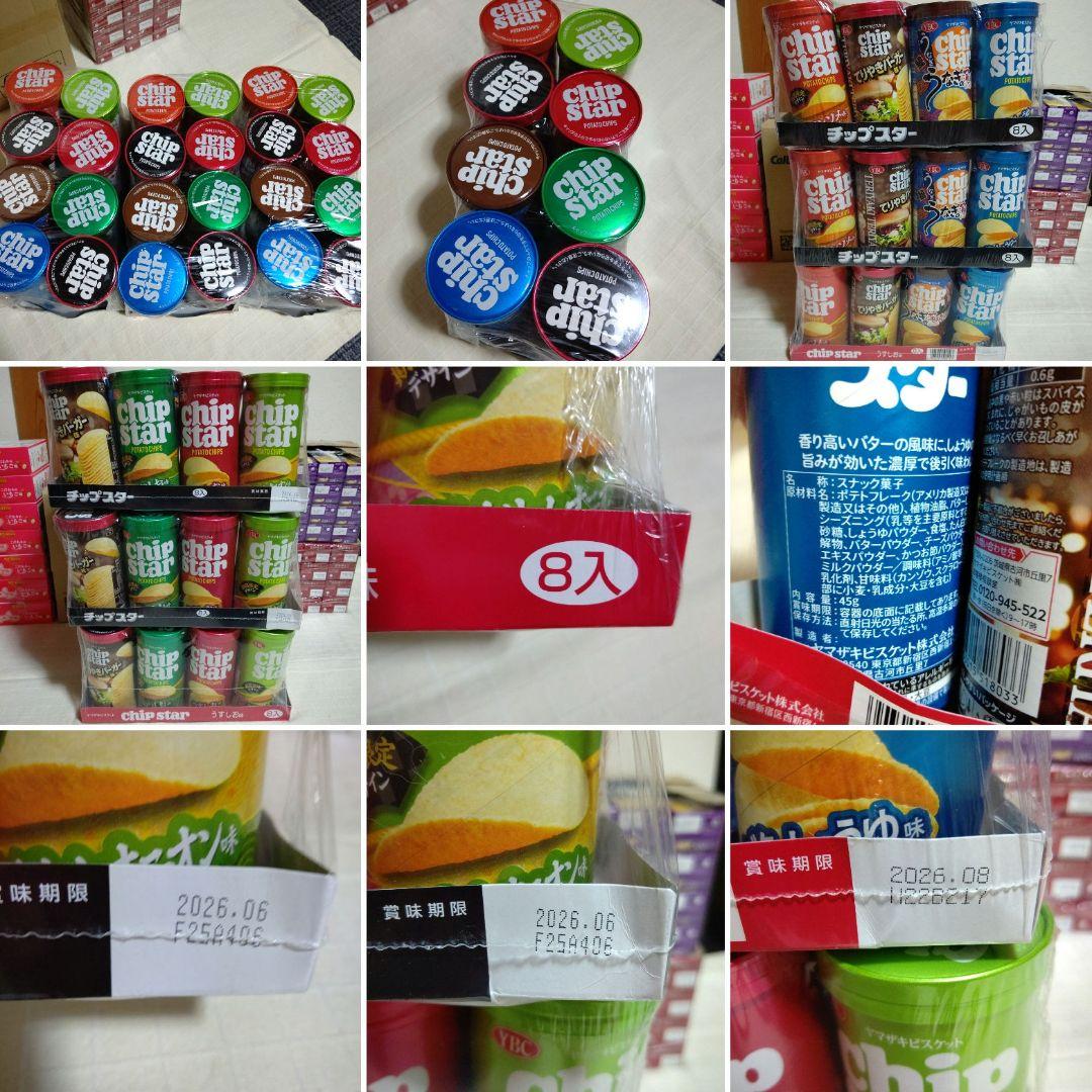 ②お菓子まとめ売り お菓子詰め合わせ