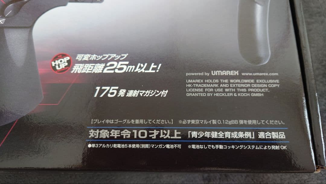 東京マルイ MP5 A5 R.A.S ライトプロ（10才以上）