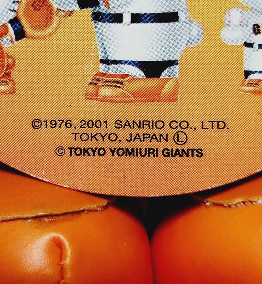 希少レア 2001 グローブver. 読売ジャイアンツ ハローキティ ぬいぐるみ