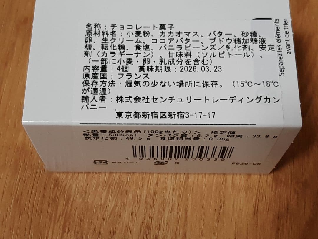 【今季新作！ 】 フィリップベル クラッカウエット ３点　セット