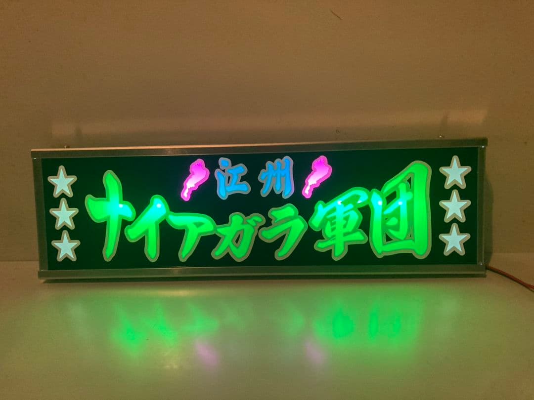 ワンマンアンドン灯&プレート２点 ばつ丸