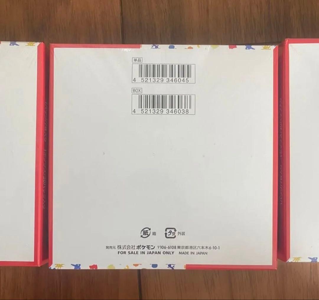 151 box シュリンク付き 3箱セット