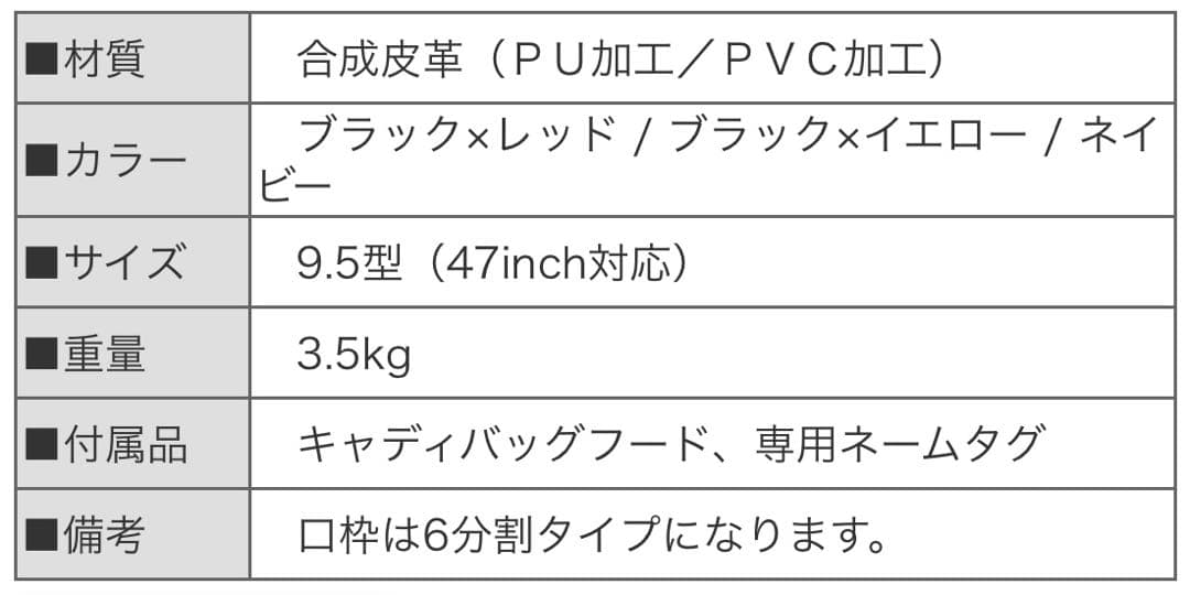 P*J様 le coq sportif キャディバック　ルコックスポルティフ　新