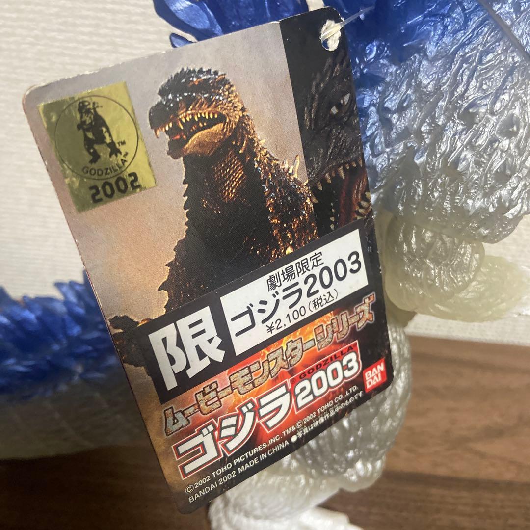 劇場限定 ムービーモンスターシリーズ ゴジラ2004・2003 2個セット